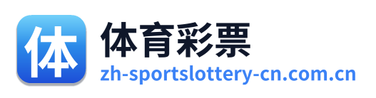 体育彩票 Logo